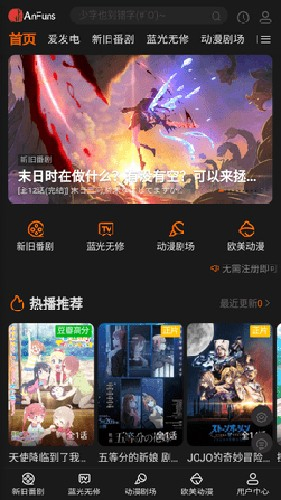AnFuns动漫 - 免费在线漫画阅读平台 Hero图