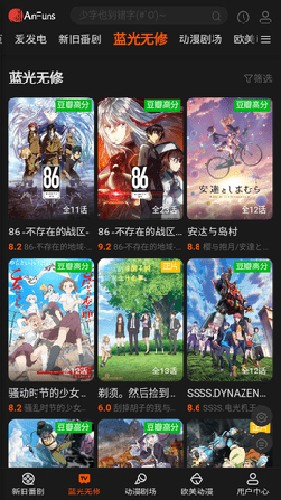 AnFuns动漫 - 免费在线漫画阅读平台 Hero图